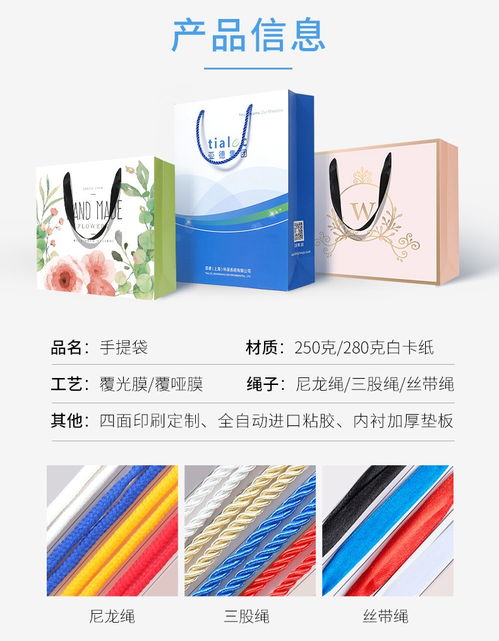 圖 手提袋印刷精品紙袋白卡紙銅版紙棉繩各種規(guī)格訂制源頭廠家 上海印刷包裝