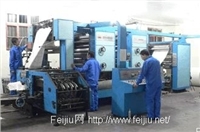石家莊北印印刷設備經營部 | 中國廢舊物資網(wǎng) www.feijiu.net
